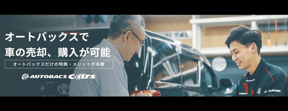 スーパーオートバックス ２４６江田