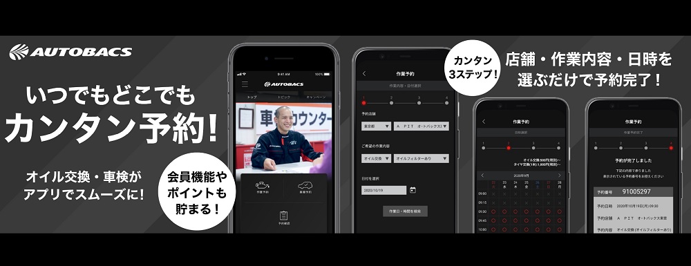 スーパーオートバックス ２４６江田