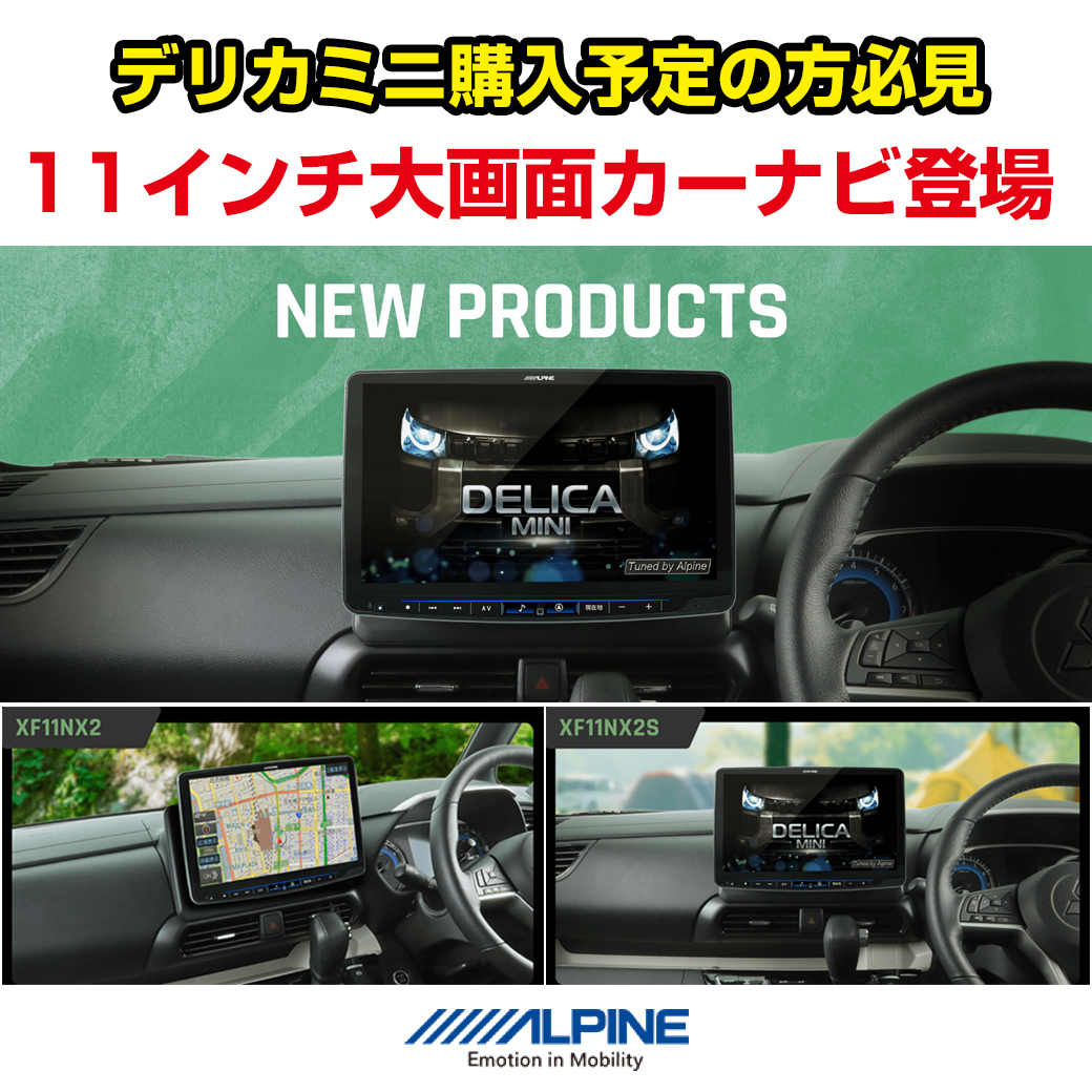 デリカミニオーナー様&購入予定の方必見! | スーパー デリカミニオーナー様&購入予定の方必見! | スーパー