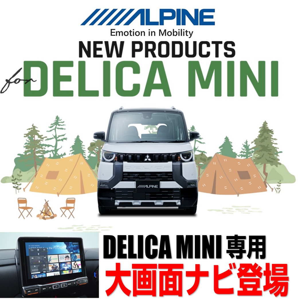 DELICA MINI専用10インチカーナビ登場 | スーパーオートバックス