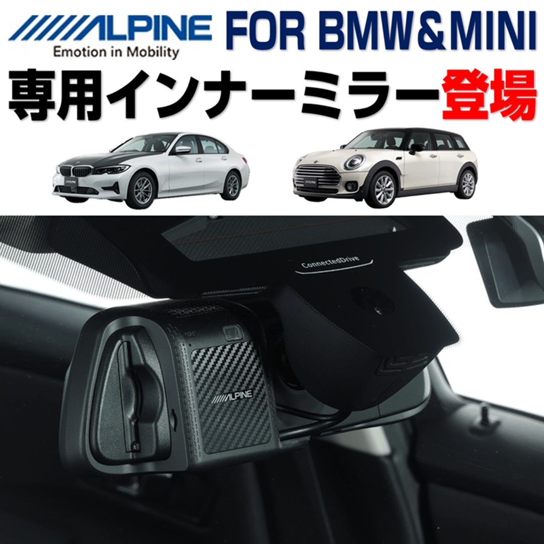 BMW・MINI専用デジタルミラー登場！ | スーパーオートバックス 246江田